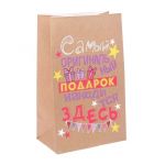 Пакет Самый оригинальный подарок 12х19х7см крафт 1893907