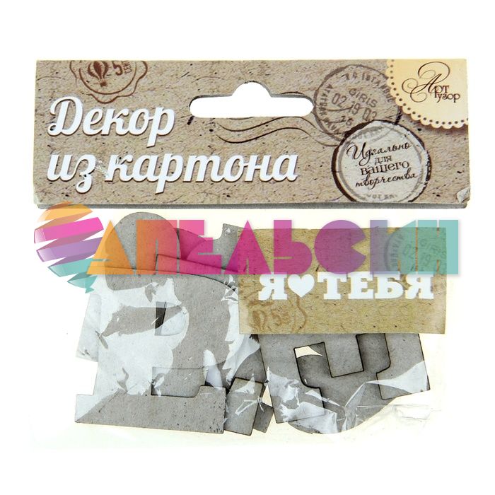 Чипборд Буквы ЯТЛ 2,5х4см картон 1009725