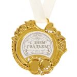 Медаль С ДС 8,5см розы 1398797
