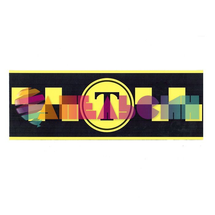 Магнит Такси шашечки 52.51.007