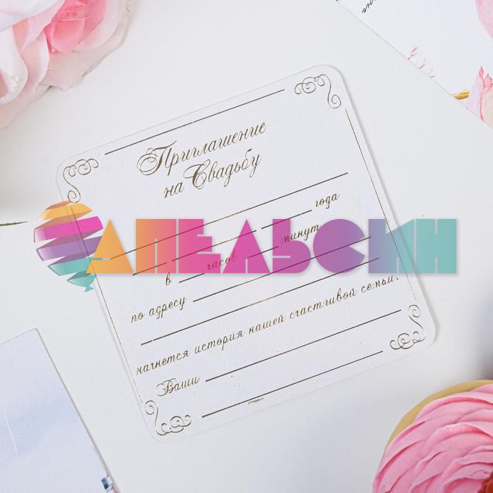 Приглашение на свадьбу Прозрачное Кружева розовый 12х12см 2359027