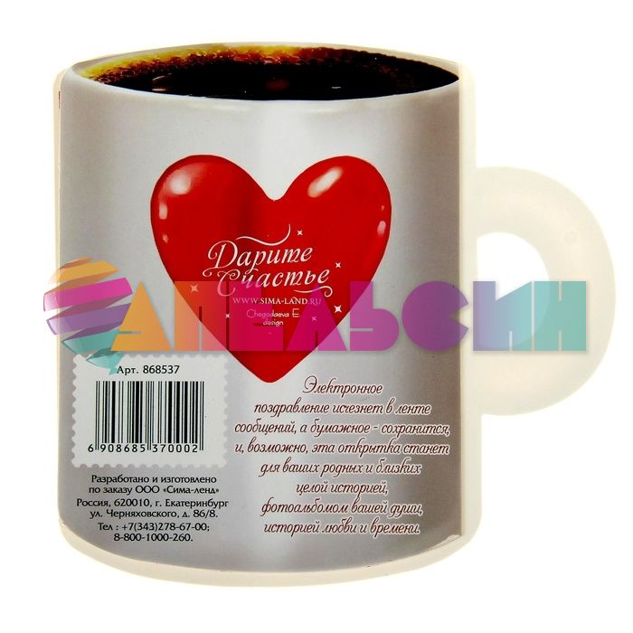 Открытка ILoveCoffee 13х14см 868537