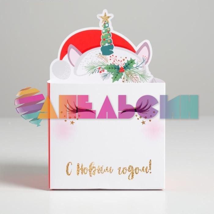 Коробка С НГ Единорог 12х19х10см для конфет 5287571