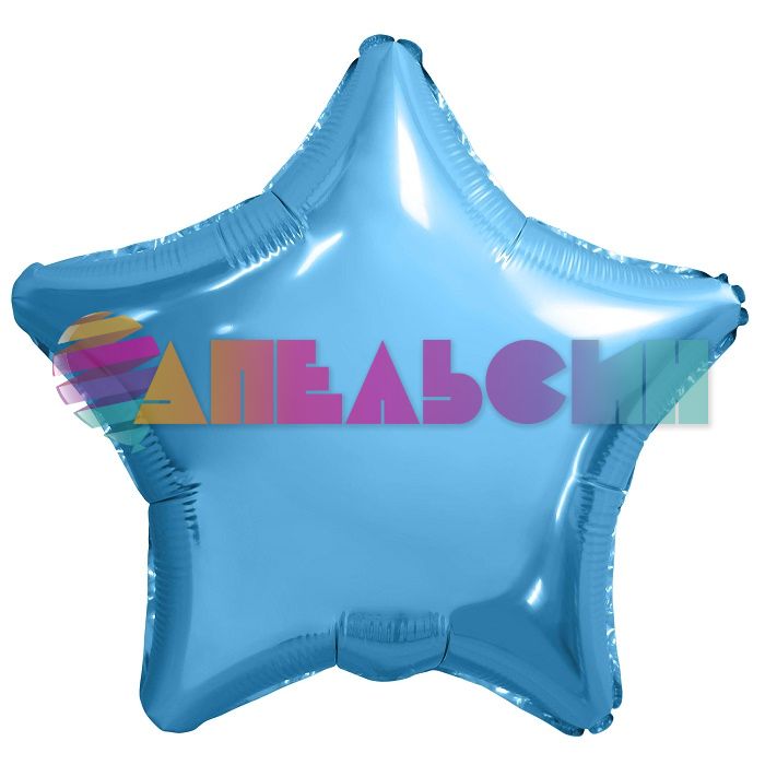 Шар звезда Голубой AG30"/76см холодный (Россия) 753248
