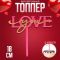 Топпер Love you красный 12х18см пластик 9878884