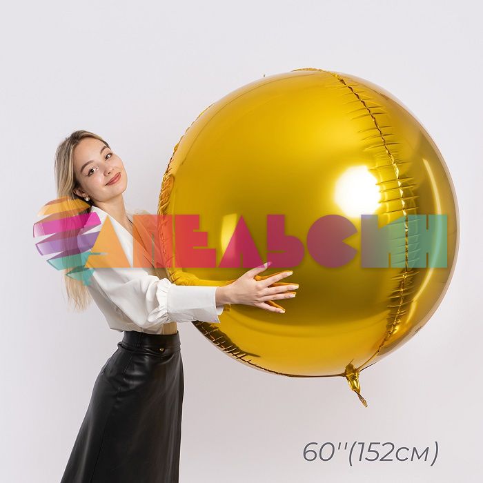 Шар сфера Золото FL60"/152см (Китай) металлик 24010