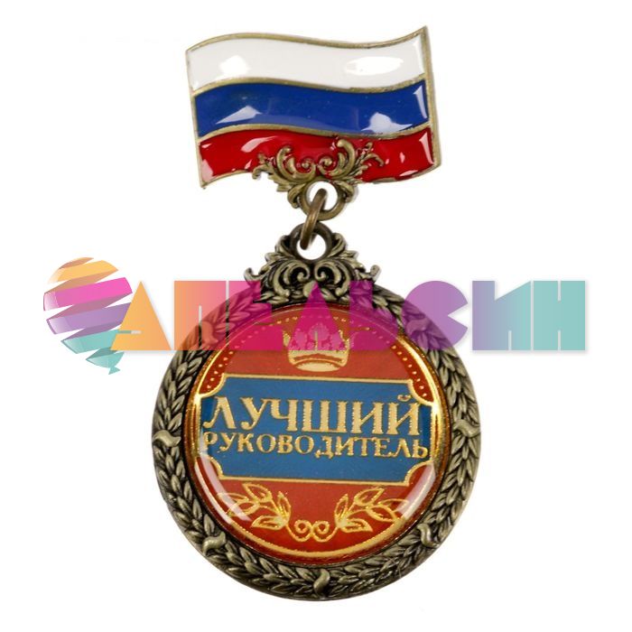 Орден Лучший руководитель 4см 1572486