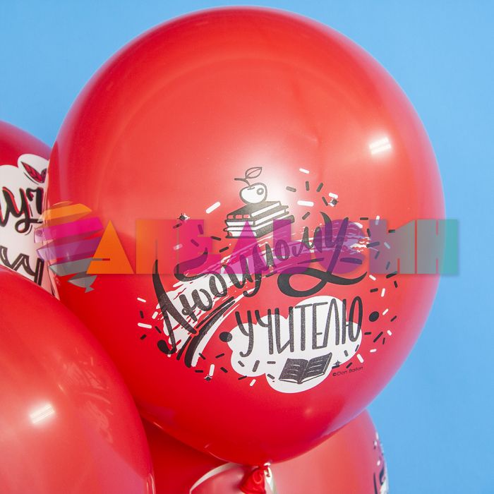 Шар латекс Любимому учителю красный 12"/30см 25шт/уп (Малайзия) 711417-25