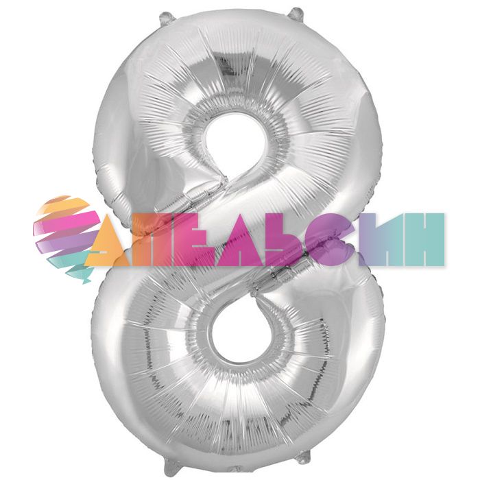 Шар цифра Серебро Е40"/102см 8 (Китай) 1207-2963