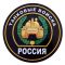 Наклейка Танковые войска 18х18см круг 1235963