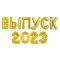 Шар буква FL16"/41см Золото Ы 2шт/уп (Китай) 173938