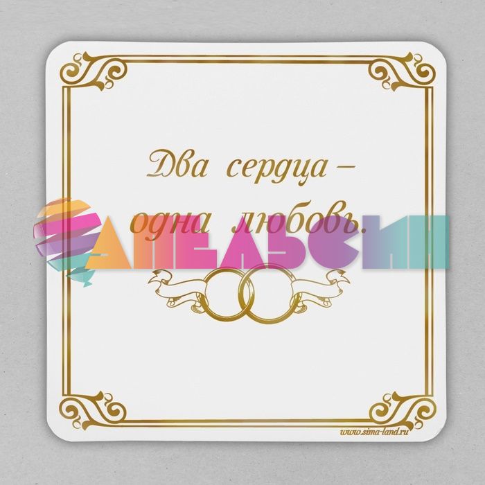 Приглашение на свадьбу На подложке Лебеди 12х12см 161207