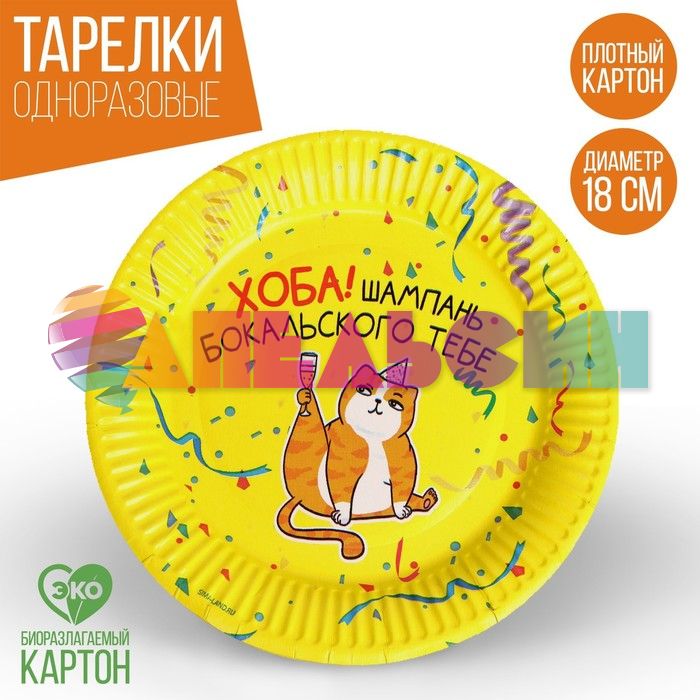 Тарелка Хоба Шампань бокальского тебе 18см 6шт/уп картон 7665033