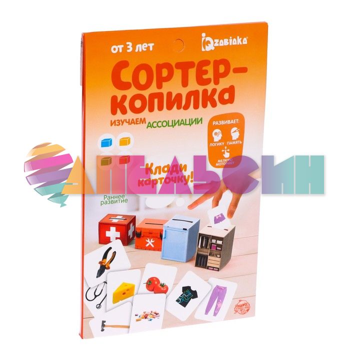 Сортер Копилка Ассоциации 3+ 4432178