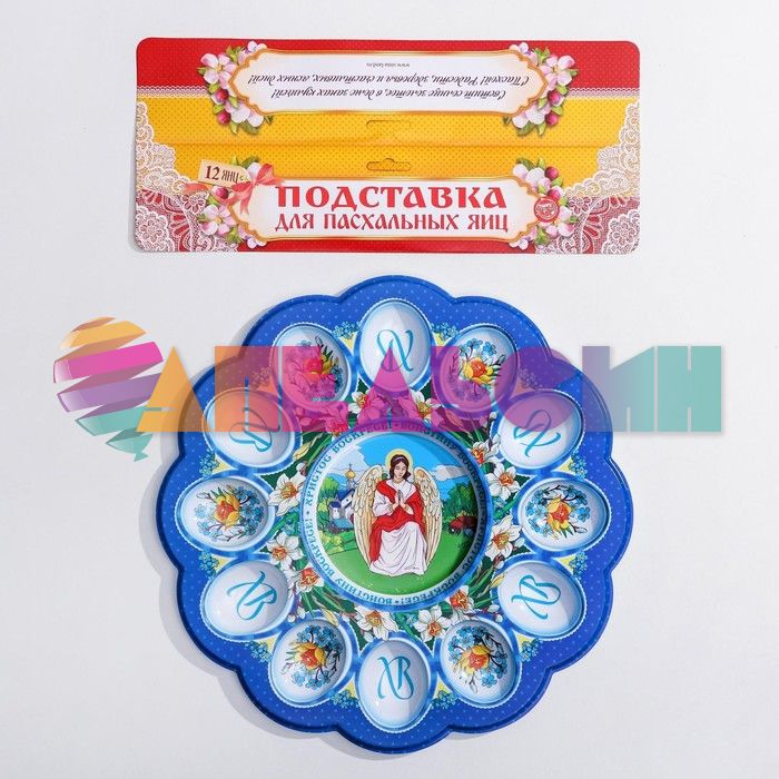 Подставка под яйца и кулич Ангел на 12 яиц пластик 5244495