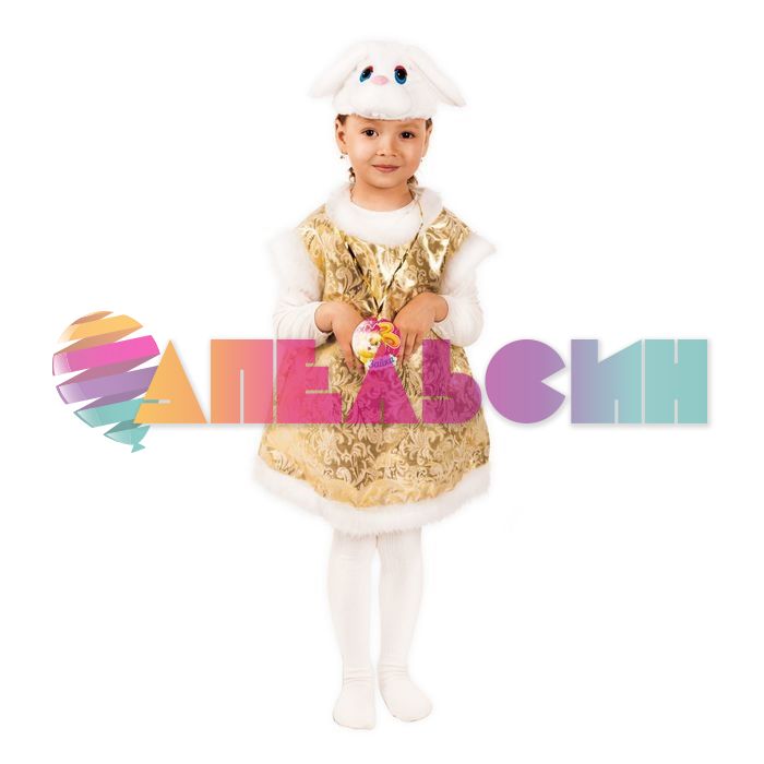 Костюм Зайка золото для девочки 2в1 104-120см 334448-ПРОКАТ