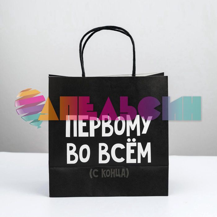 Пакет Первому во всем (с конца) 22х22х11см крафт 4711603