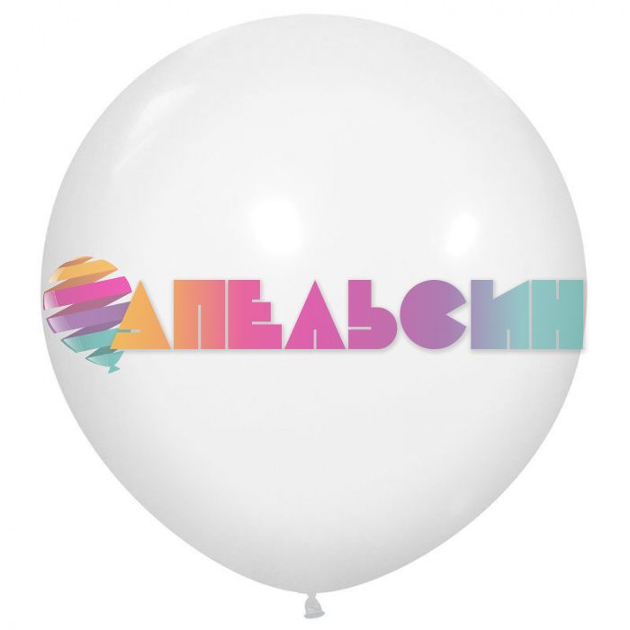 Шар пастель Белый ВП36"/91см (Китай) 236004