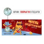 Конверт для денег С ДР Кот 3D с мячиком 41.033.00