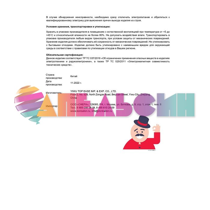 Надпись Happy Birthday розовый 35х57см USB регулятор яркости 512102