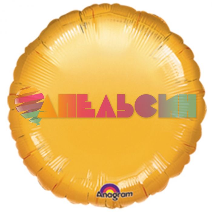 Шар круг Золото A18"/46см Gold (США) металлик 1204-0012