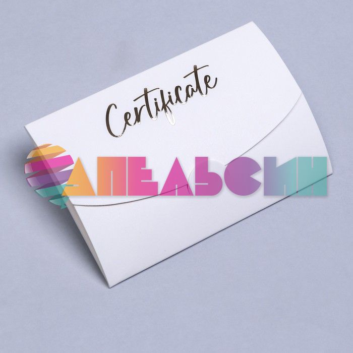 Конверт букетный Certificate белый 10шт/уп 9669241