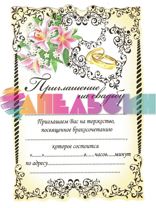 Приглашение на свадьбу Свиток Лилии на лентах 10шт/уп ПС-019-РАСПРОДАЖА