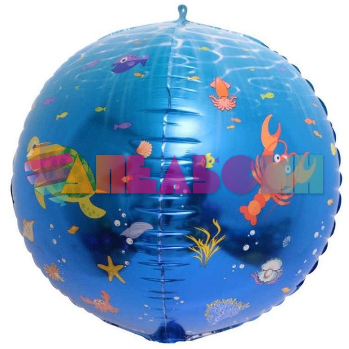 Шар сфера Подводный мир FL24"/61см (Китай) 180842