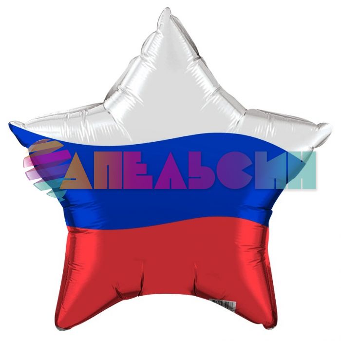Шар фольга Триколор AG19"/49см звезда (Россия) 750278