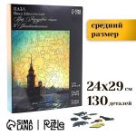 Пазл Иван Айвазовский Вид Леандровой башни в Константинополе 24х29см 130дет 7+ фигурный 7028877