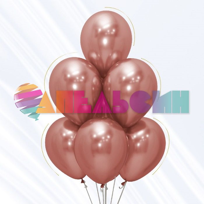 Шар хром Розовое золото S12"/30см (968) Reflex Pink Gold 50шт/уп (Колумбия) 169675