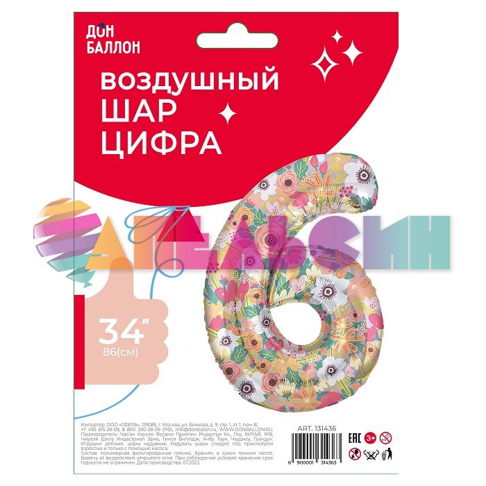 Шар цифра Цветочный вальс FL34"/86см 6 (Китай) 131436