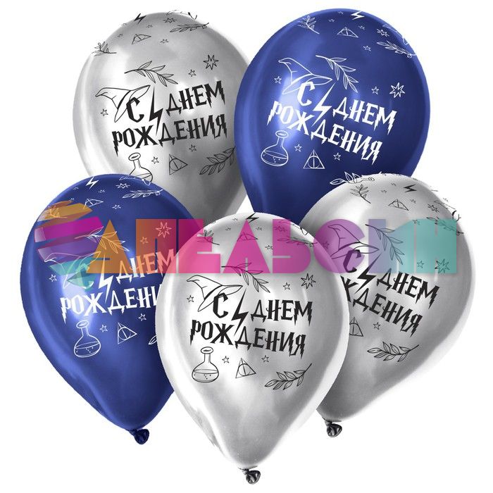 Шар латекс Магия С ДР 12"/30см 5шт/уп (Колумбия) 7724602