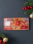 Купюрница 5000 поздравлений 9,5х19х0,7см дерево 10926604