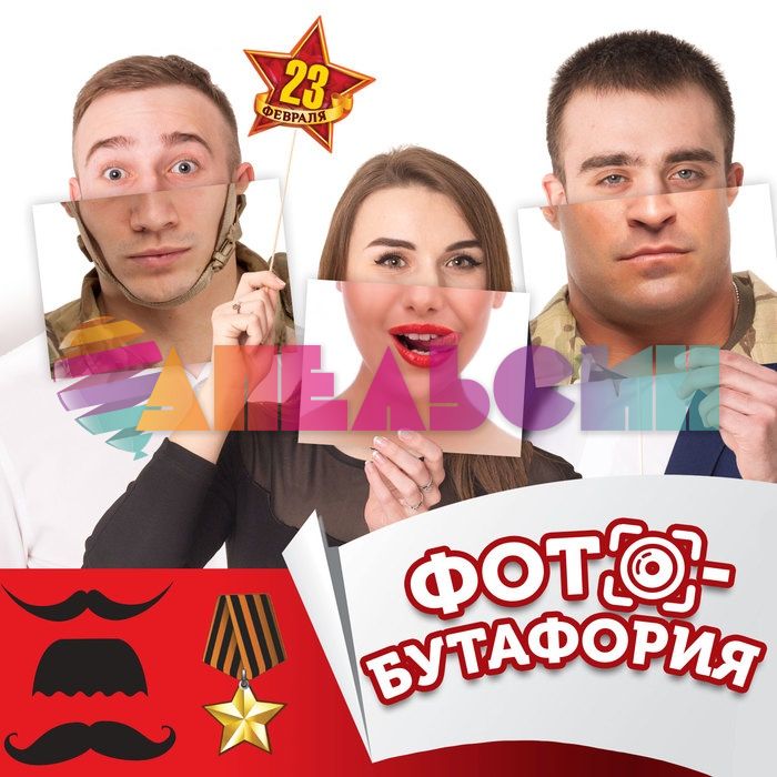 Фотобутафория карточка Праздник настоящих героев 6лиц/уп 1307684