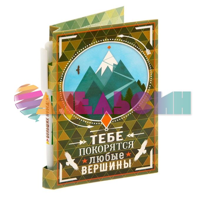 Ручка Тебе покорятся любые вершины 1367091