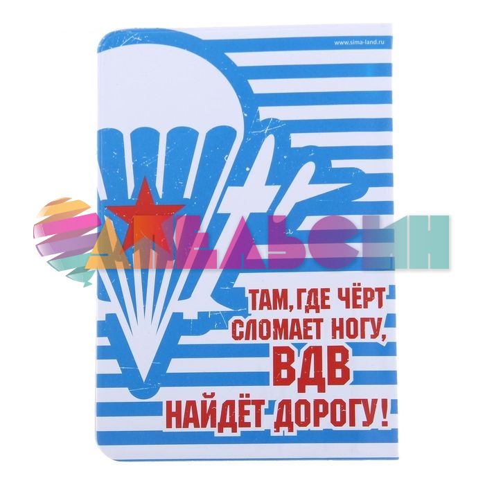 Обложка на паспорт ВДВ Никто кроме нас 1116098