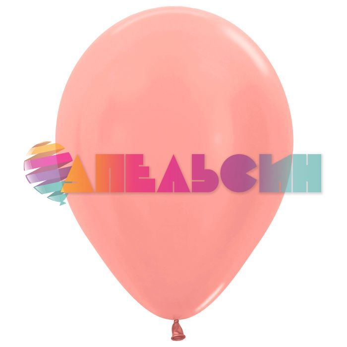 Шар металлик Розовое золото S10"/25см (568) Rose Gold 100шт/уп (Колумбия) 210568-бр