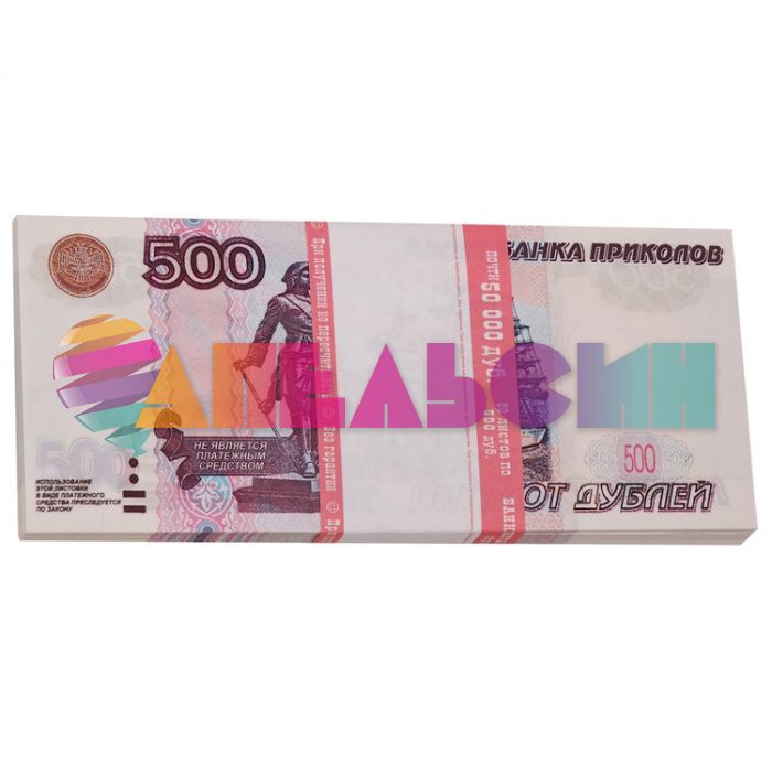 Деньги шуточные 500 рублей 90шт/уп 9-50-0012