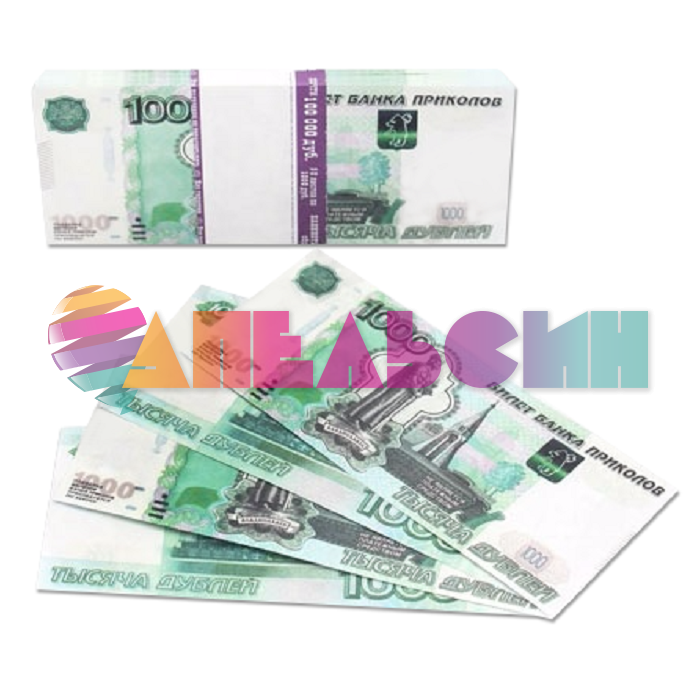 Деньги шуточные 1000 рублей 90шт/уп 9-50-0015
