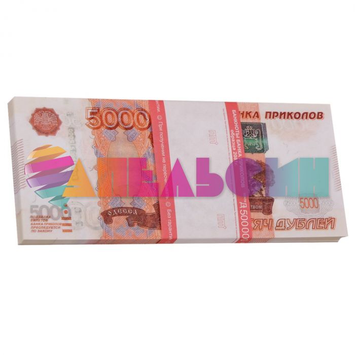 Деньги шуточные 5000 рублей 90шт/уп AD0000112