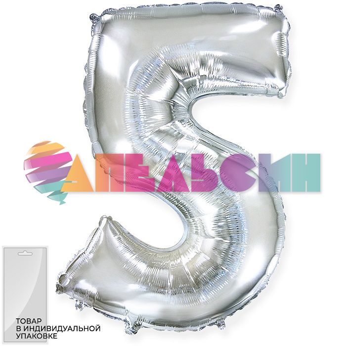 Шар цифра Серебро F32"/82см 5 (Испания) 901815P