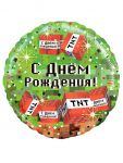 Шар фольга Пиксели С ДР зеленый FL18"/46см (Китай) круг 13350