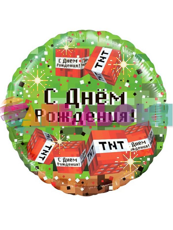 Шар фольга Пиксели С ДР зеленый FL18"/46см (Китай) круг 13350