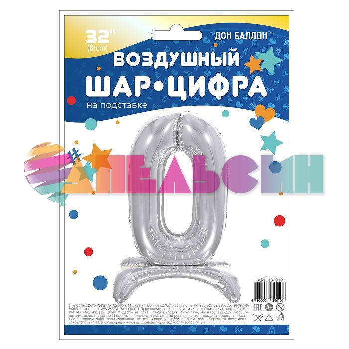 Шар цифра Серебро 0 FL32"/81см (Китай) 134010
