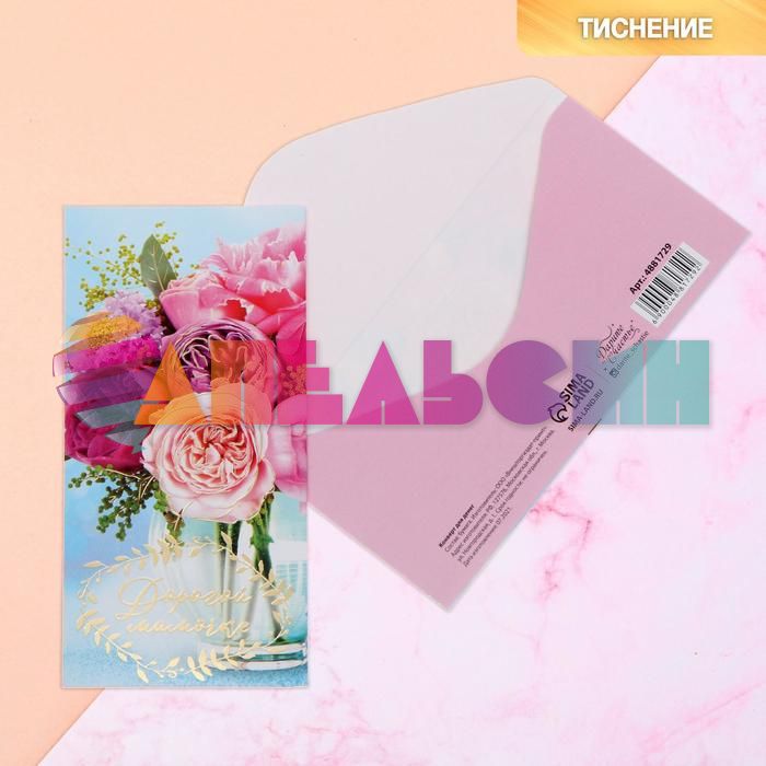 Конверт для денег С ДР Конфетти и бант 2493277