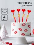 Топпер Love 3,5х18см 4шт/набор пластик 10092458