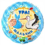 Шар фольга Ура Аист с мальчиком A18"/46см круг (США) 28588 1202-1752