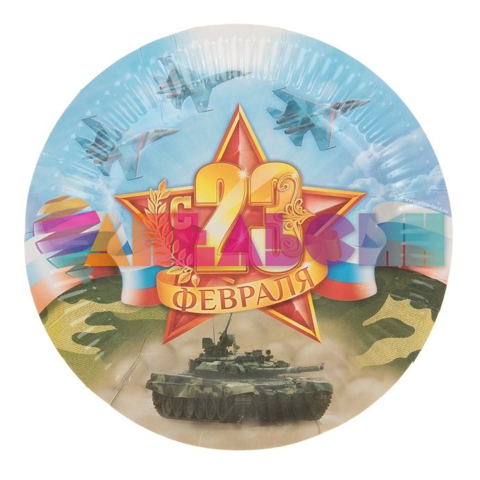 Тарелка 23 февраля 18см 6шт/уп картон 856629