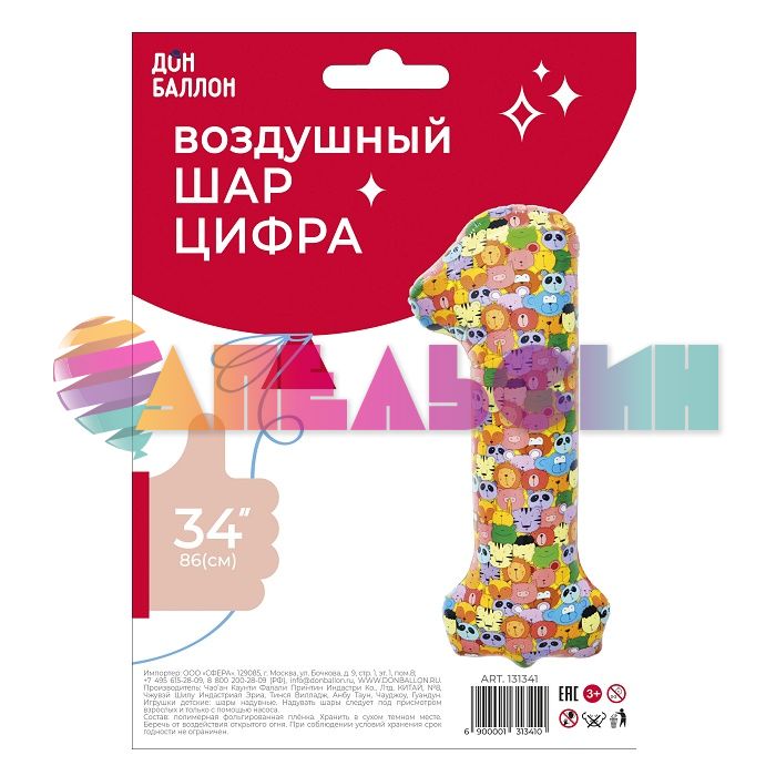 Шар цифра 1 Зверята FL34"/86см (Китай) 131341
